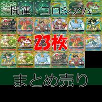 Kaiun Colosseum Card Lot Promo CoroCoro Japanese