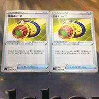 ポケモンカード 新裏面 2枚 望遠スコープ 39