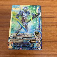 ガンバライド ライジング カード 01 まとめ ゼロワン 9 サムネイル 3