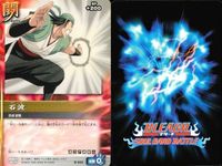 カード まとめ ブリーチ BLEACH ソウルカードバトル 越智美鶴 ありがとう!!! 飛翔 死からの生還 石波 斬魂刀 虚の仮面 黒崎一護 サムネイル 6