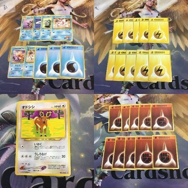 ポケモンカード 旧裏面 9枚 10枚 オドシシ カスミのスターミー カミナリエネルギーカード NO.234 トウエ