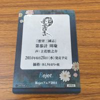 カード トレカ 想望 三国志 非売品 プロモ 3 サムネイル 2