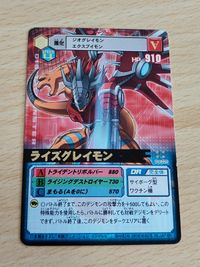 デジモンカード 旧デジモンカード バトルターミナル D-アルファ D-α ライズグレイモン Dα-220 サムネイル 1