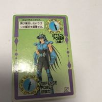交渉歓迎 ca5-1 不二家 聖闘士星矢 紫龍 カード カードダス 1909 サムネイル 4
