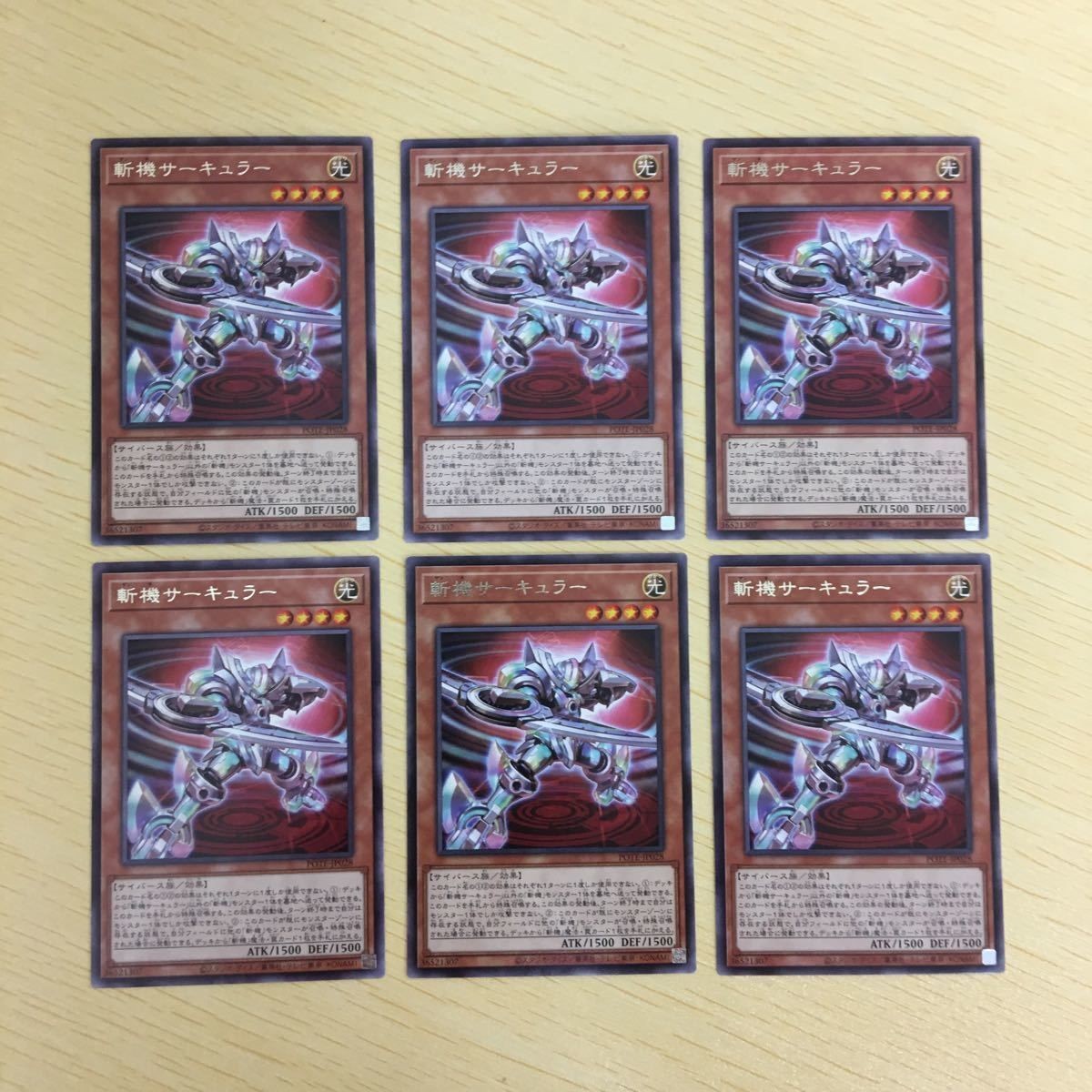 遊戯王 字レア カード トレーディングカード 斬機サーキュラー まとめ