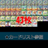 くら寿司 回転むてん丸 カード まとめ B C D E F G ★カードリスト参照 ap168 サムネイル 1