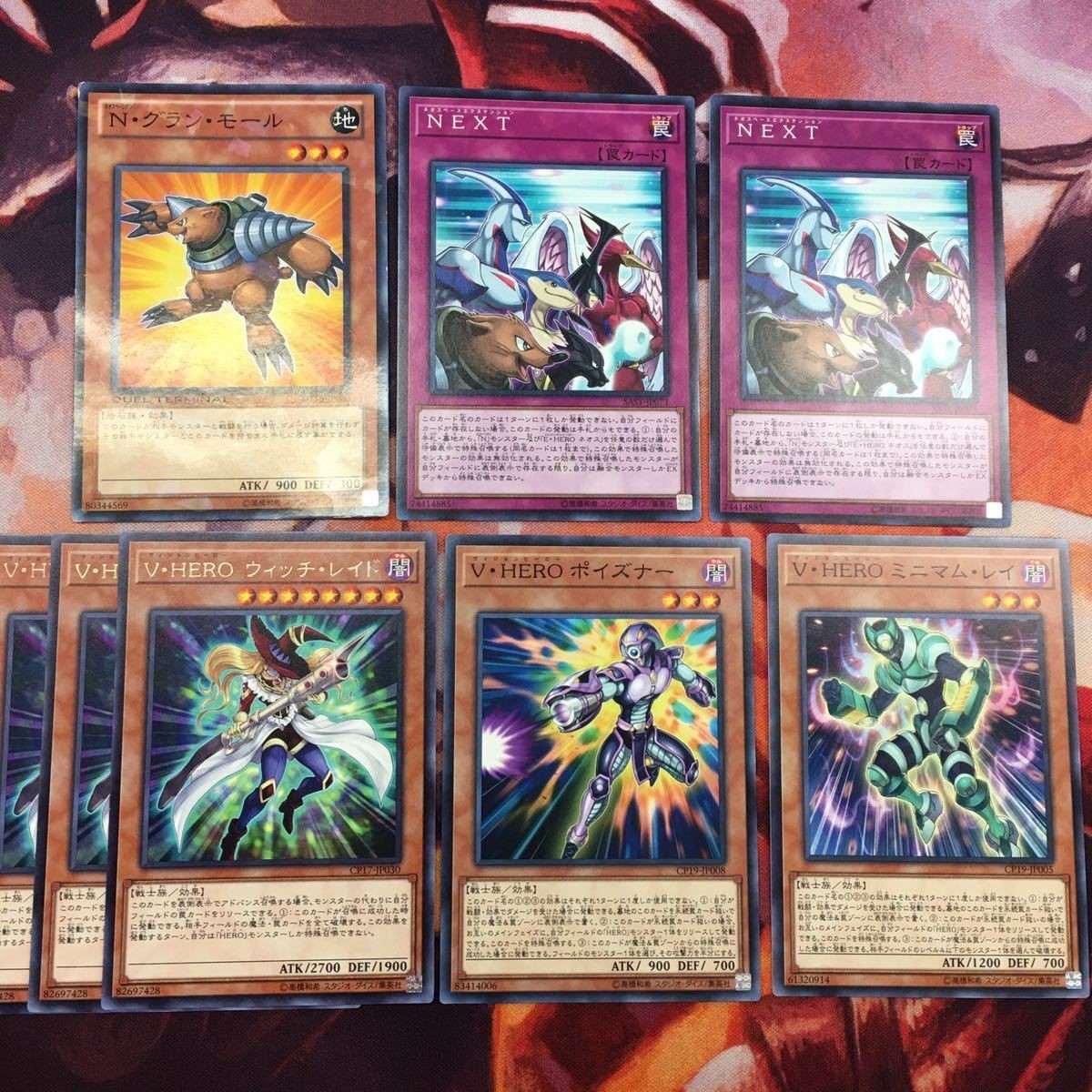 IT220314-669 NEXT N・グラン・モール V・HERO ポイズナー ミニマム・レイ ウィッチ・レイド レア ノーマル DT 遊戯王 まとめ ヒーロー