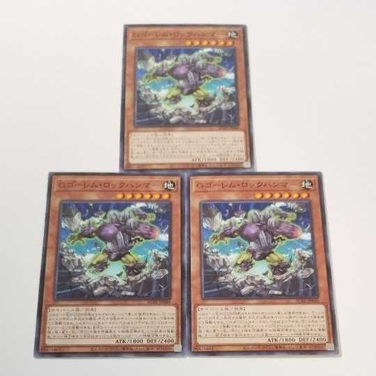 遊戯王 カード トレーディングカード Gゴーレム・ロックハンマー ノーマル まとめ AC02-JP040