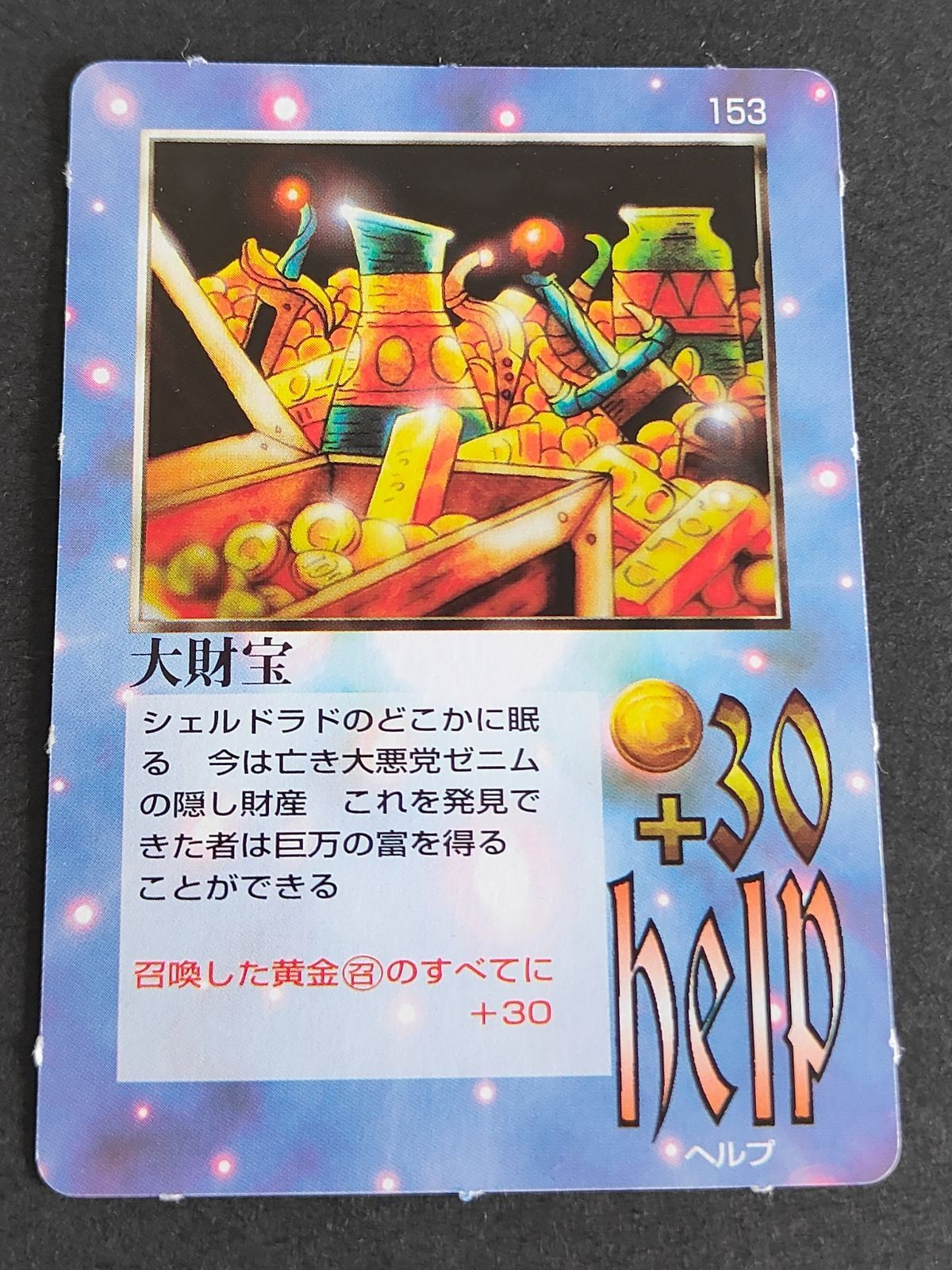 Miracle of The Zone 1997 Birthday Bonbon Ver Scarce Japanese