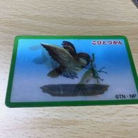 交渉歓迎 う41 カード こびとづかん レア 3D 激レア 1912 サムネイル 4