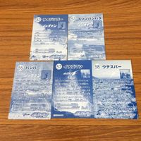 変身ヒーロー スナック カード まとめ イナズマン 16 サムネイル 7