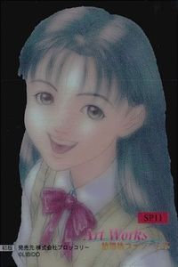 カード Art Works 放課後ファンくらぶ 放課後恋愛クラブ SP 11 クリア 初版 ブロッコリー LIBIDO