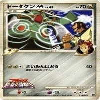 ディアルガ ドータクン ポケモンカードゲーム DPt 映画公開記念 ランダムパック まとめ SP M サムネイル 4