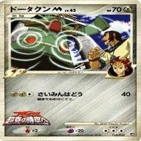 ディアルガ ドータクン ポケモンカードゲーム DPt 映画公開記念 ランダムパック まとめ SP M サムネイル 2