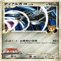 ディアルガ ドータクン ポケモンカードゲーム DPt 映画公開記念 ランダムパック まとめ SP M サムネイル 6