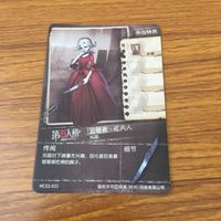 カード トレカ まとめ 第五人格 Identity Ⅴ 結魂者 狂眼 泣き虫 白黒無常 断罪狩人 血の女王 21 サムネイル 10