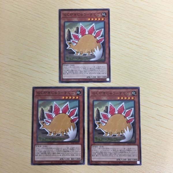 遊戯王 ノーマル カード トレーディングカード らくがきじゅうーすてご まとめ