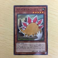 遊戯王 ノーマル カード トレーディングカード らくがきじゅうーすてご まとめ サムネイル 3