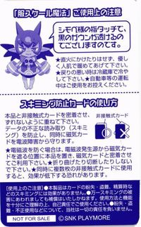 MOJYA2-36 スキミング防止カード シモベ SNK 服スケール魔法 カード サムネイル 2