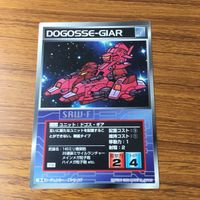 カード トレカ まとめ スクランブルギャザー ドゴス ギア ホエール ズサ バウ 82 サムネイル 3