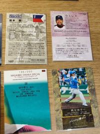 BBM プロ野球 枚数限定カード まとめ 田中将大 e100 楽天 帆足和幸 ラミレス 張本勲 青木宣親 エースの系譜 箔押しサイン サムネイル 8