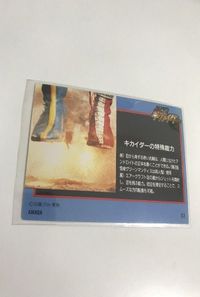 anime-138 カード アマダ 人造人間キカイダー レア ホロ キカイダー 枠無しVer S1 サムネイル 2