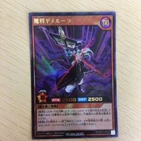 36 38 37 遊戯王 ウルトラレア スーパーレア カード トレーディングカード 千本ナイフ 竜皇神話 魔将ヤメルー サムネイル 3