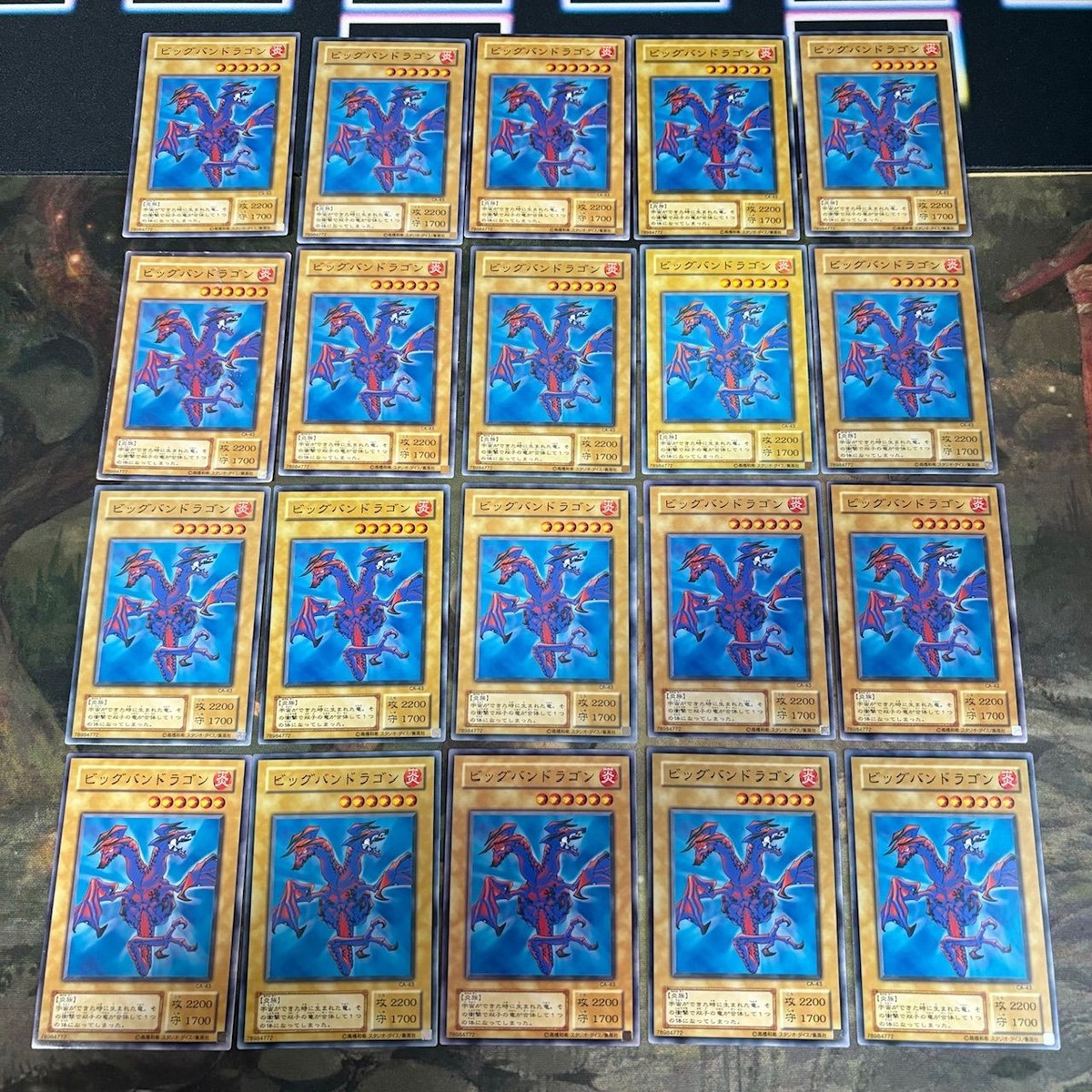 ビッグバンドラゴン 2期 20枚 型番統一 ノーマル 遊戯王 CA 初期 まとめ