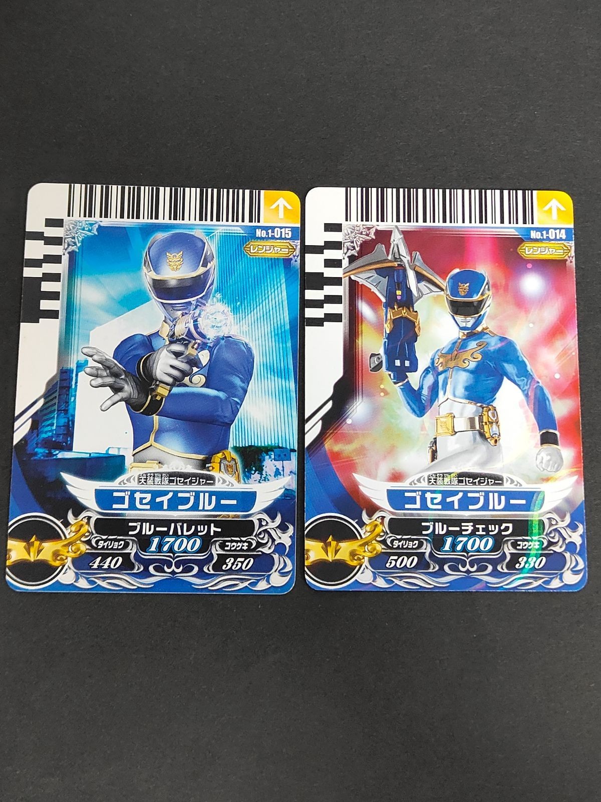 スーパー戦隊 ダイスオー EX DX カード まとめ ゴセイジャー ゴセイブルー No.1-014 015