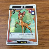 カード トレカ まとめ キングダムハーツ キンハー KINGDM HEARTS バンビ ダンボ 24 サムネイル 4
