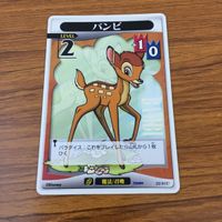 カード トレカ まとめ キングダムハーツ キンハー KINGDM HEARTS バンビ ダンボ 24 サムネイル 6