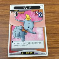 カード トレカ まとめ キングダムハーツ キンハー KINGDM HEARTS バンビ ダンボ 24 サムネイル 8
