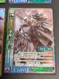 趙雲 10-035 蜀 SR趙雲 木志田コテツ チョウウン 10弾 三国志大戦 PT 15-027 趙雲 1-126 サムネイル 2
