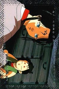 カード 吸血姫美夕 垣野内成美コレクション 絵巻 箔押し 72 第4話 冷羽が来た ヴァンパイア ミユ ブロッコリー アニメ 美少女