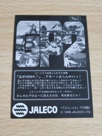 JALECO THE GAME PARADISE2 そうま竜也 ジーニアス山田 カード ゲームパラダイス サムネイル 3