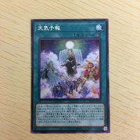 遊戯王 字レア カード トレーディングカード 天気予報 まとめ サムネイル 4