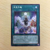 遊戯王 字レア カード トレーディングカード 天気予報 まとめ サムネイル 5