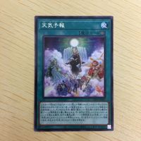 遊戯王 字レア カード トレーディングカード 天気予報 まとめ サムネイル 3