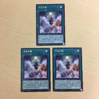 遊戯王 字レア カード トレーディングカード 天気予報 まとめ サムネイル 2