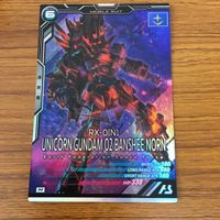 ガンダム アーセナルベース カード まとめ 20 サムネイル 2