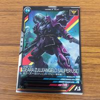 ガンダム アーセナルベース カード まとめ 20 サムネイル 4