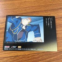 鋼の錬金術師 ハガレン カード トレカ カードダスマスターズ まとめ ロイ ヒューズ アームストロング リザ 6 サムネイル 8