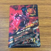 カード トレカ まとめ ガンバライジング ドライブ フォーゼ ゴースト カブト アークゼロ 響鬼 19 サムネイル 8
