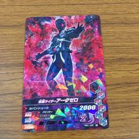 カード トレカ まとめ ガンバライジング ドライブ フォーゼ ゴースト カブト アークゼロ 響鬼 19 サムネイル 7