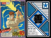 カード 幽遊白書 カードダス スーパーバトル 桑原和真 46 新技!!試しの剣!!! バンダイ バンプレスト 1993 サムネイル 2
