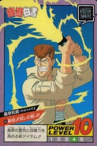 YuYu Hakusho Carddass Kuwabara 46 1993 Bandai