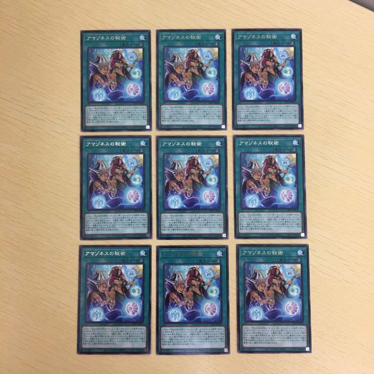 遊戯王 ウルトラレア カード トレーディングカード アマゾネスの秘術 まとめ
