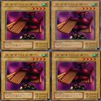スカイ・ハンター 25枚 型番統一 コレクション ノーマル 遊戯王 まとめ 2期 初期 サムネイル 4