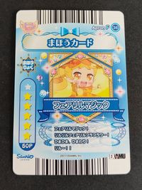 ジュエルペット ひまわり ちゃん まほうのエプロン 最終弾（新第3弾）まほうカード 36番のカード フェアリルマジック サムネイル 2