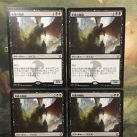 MTG マジックザギャザリング カード まとめ DTK 死致の執政/Deathbringer Regent 4枚セット 37 サムネイル 3